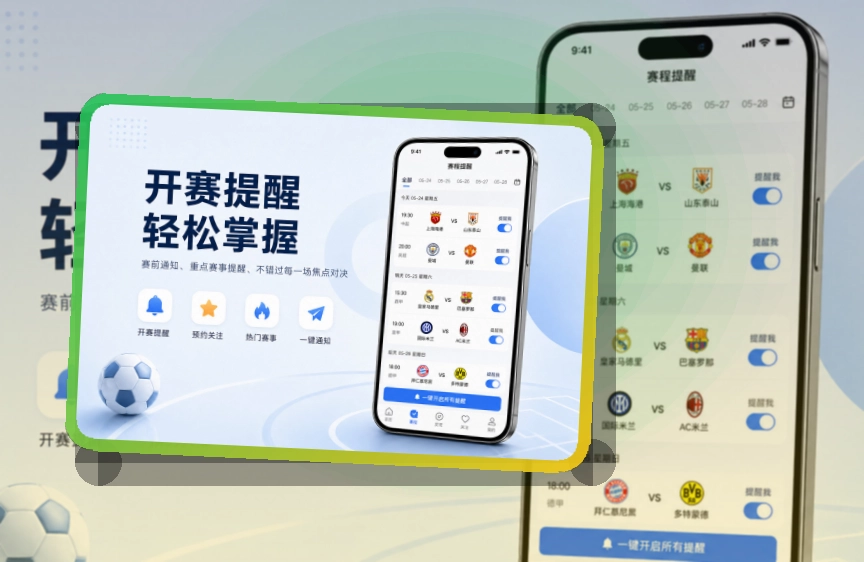 九游会账户记录同步页面